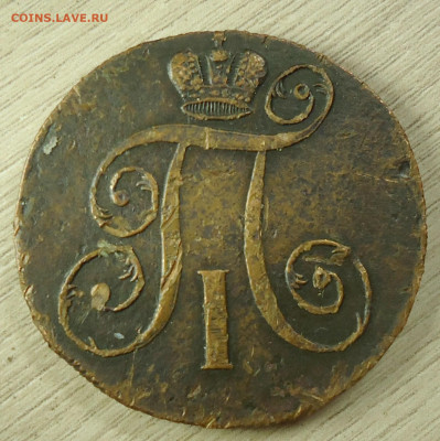 5коп. 1788г. Е.М и 2коп. 1800г. Е.М. - DSC00034.JPG