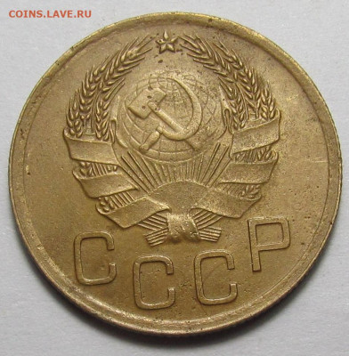 3 копейки 1936 года с 200р. до 16.03.23г. в 22:00мск - IMG_2539.JPG