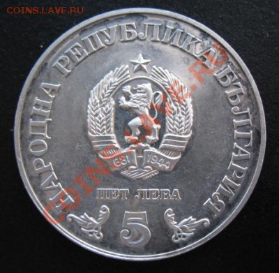 1978, Болгария, 5 лев, серебро, до 20.12 в 21-00 мск - 1978 к+м а