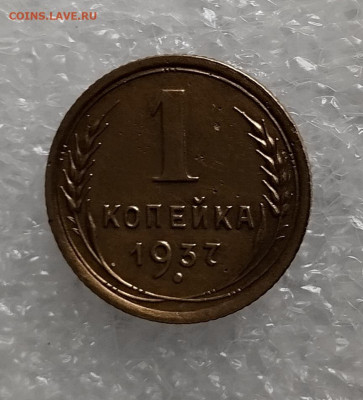 1 коп 1937 год. - IMG_20230313_085610