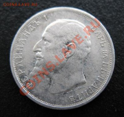 1912, Болгария, 50 стот, серебро, до 20.12 в 21-00 мск - 1912 50 стот а