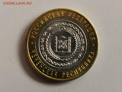 10 рублей 2010 биметалл Чеченская республика, до 19.03 - КК бим Чечня-1