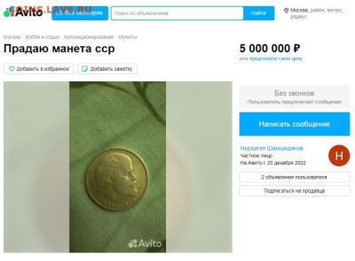 Приколисты на Авито и не только. - манета