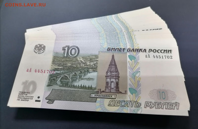 10 руб аА  84шт до 16 03 - IMG_20230313_164940