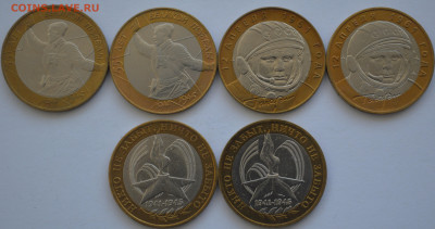 10 рублей 2000,2001,2005 г.г. ММД и СПМД - DSC_0855