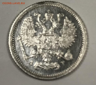 10 копеек 1903, UNC - 0CD9B858-C9AF-46E5-80A1-FFDDB4B97F8C