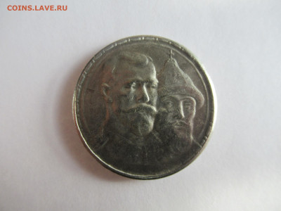 300 лет дому Романовых на подлинность и оценку - IMG_0463.JPG