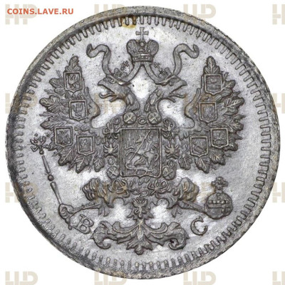 5 копеек 1915 ВС ннр ms65 - 4