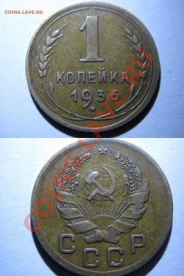 И снова копейки... - 1k36