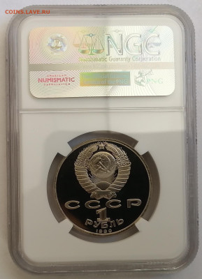 рубль 1990 Скорина ngc pf69 - 2