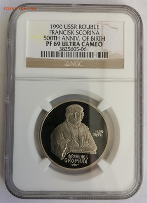 рубль 1990 Скорина ngc pf69 - 1