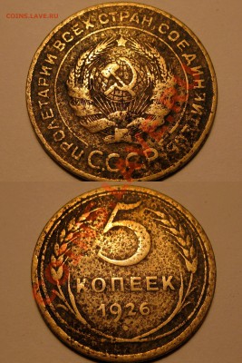 И снова копейки... - 5k26