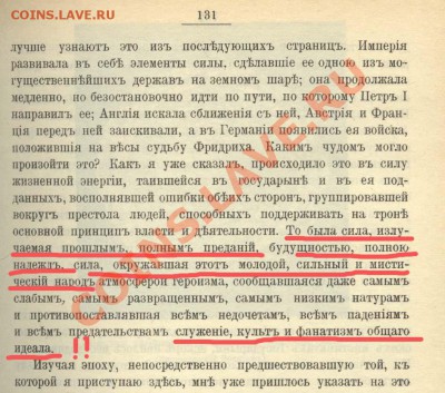 Цитата, заставляющая думать.... - 2735