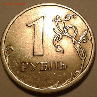 5 коп 2007г ММД шт-5,3В! До 15.03.2023г 22:00 мск. - 20230312_180509-1
