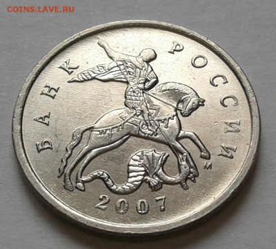 5 коп 2007г ММД шт-5,3В! До 15.03.2023г 22:00 мск. - 20230227_153849-3