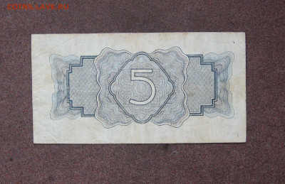 5 рублей 1934 г. до 22.00  19.03.23 - IMG_0154.JPG