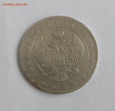 Рубль 1844 года. MW. - 2
