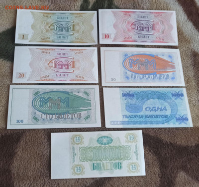 Билеты МММ по фиксу. - image (2)