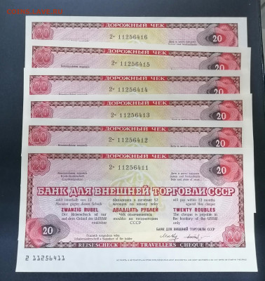 Чеки для внешней торговли 20 и 100 до 16 03 фикс - IMG_20230311_175939