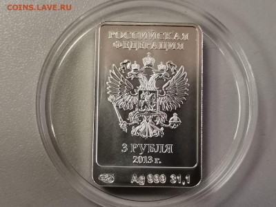 3 рубля 2014 Сочи - Зайка серебро Ag999, до 15.03 - Y СОЧИ ЗАЙКА-2