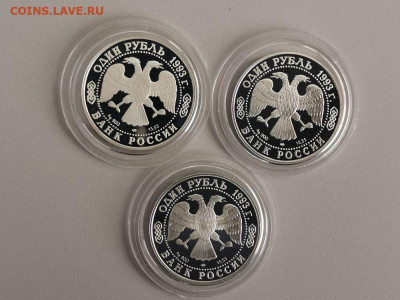 1р 1993 Красная книга.Тигр, Филин, Козел, Ag900, до 16.03 - Y КК 1993-2