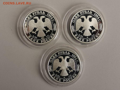 1р 1994 Крас книга. Казарка, Кобра, Медведь, Ag900, до 16.03 - Y КК 1994-2