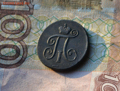 1 деньга 1798 км - 5в10.JPG