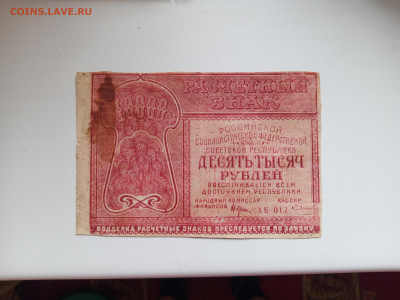 10тысяч.1921г.17.03.23г.22-00МСК. - IMG_20230311_094032