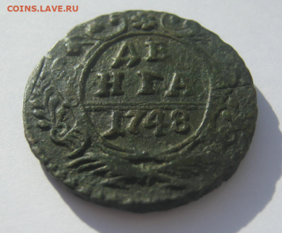 2 копейки 1860 г и деньга 1748 г до 15.03.2023 г 22 -00 мск. - ДЕ3.PNG