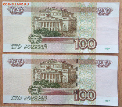 Бона-Россия 100₽ 1997 год. Эксперементальная серия УХ 1-5 - IMG_20230313_173110