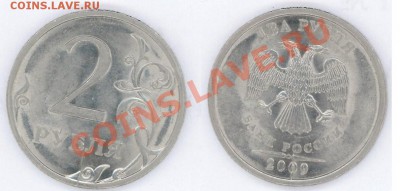 2 рубля 2009 год раскол - 2 рубля