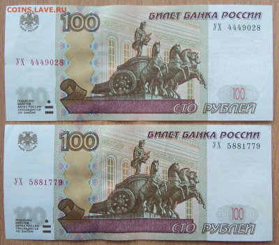 Бона-Россия 100₽ 1997 год. Эксперементальная серия УХ 1-5 - IMG_20230313_173007