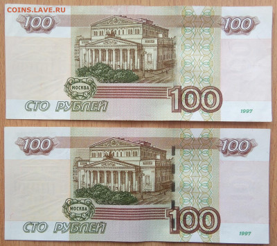 Бона-Россия 100₽ 1997 год. Эксперементальная серия УХ 1-5 - IMG_20230313_173249