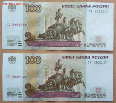 Бона-Россия 100₽ 1997 год. Эксперементальная серия УХ 1-5 - IMG_20230313_173154