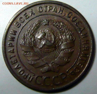 1 копейка 1924 Гладкий гурт - P1200151.JPG