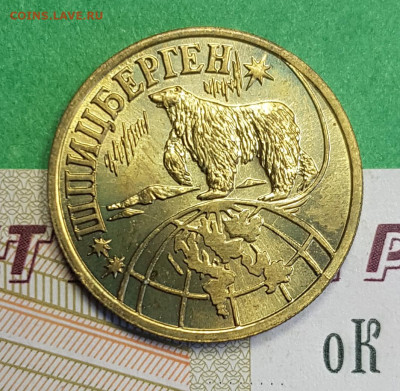 Набор 6 монет 1998 Шпицберген   до 22:00 по МСК 18.03.23 - ш 1998 1 р
