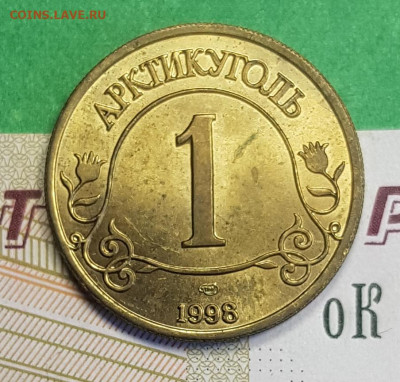 Набор 6 монет 1998 Шпицберген   до 22:00 по МСК 18.03.23 - ш 1998 1 а