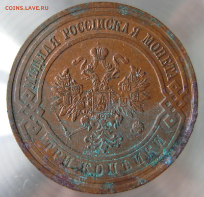 3 коп 1913г. - IMG_0006.JPG