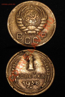 И снова копейки... - 3