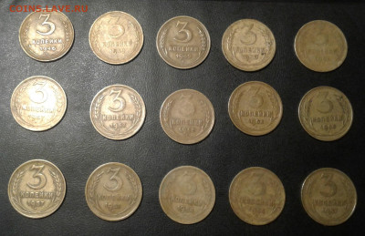 3 копейки 1946-57 (15 шт) до 16 марта - 20230313_185410