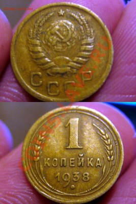 И снова копейки... - 2