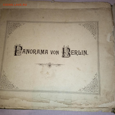 Книга-атлас-достопримечательности . Берлин, 1896г. - IMG_20230313_193019_771