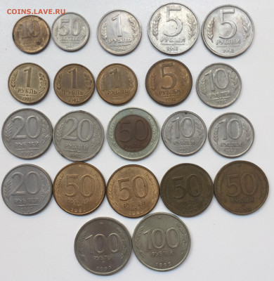 Комплект ЦБ РФ 1991-1993 (не полный) - 8E48E652-C4C0-4F36-B6D2-222DB53EEE16
