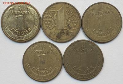 Украина 1 гривна (5 штук) - 9ECF50D3-C9B6-44E0-B56B-2B93F6500363