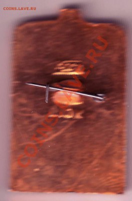 Знак. Ермилово до 20.12.11г. в 19.00 - IMAGE0013.JPG