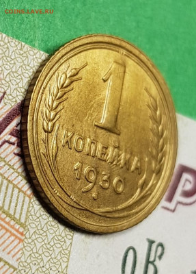 1 копейка 1930 до 22:00 по МСК 18.03.23 - 20230313_193602