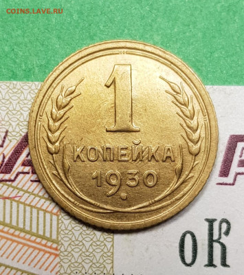 1 копейка 1930 до 22:00 по МСК 18.03.23 - 20230313_193528