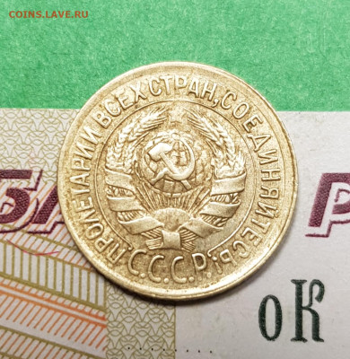 1 копейка 1932   до 22:00 по МСК 18.03.23 - 20230313_193820