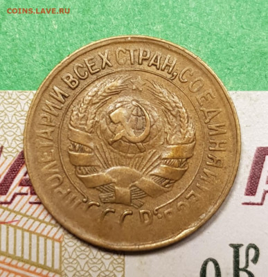 1 копейка 1933    до 22:00 по МСК 18.03.23 - 20230313_193912