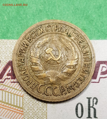 1 копейка 1934    до 22:00 по МСК 18.03.23 - 20230313_193958